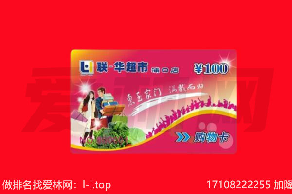 米易县回收购物卡